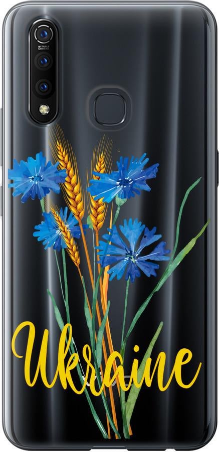 Чехол на Vivo Z5X Ukraine v2 (5445u-1765-42517)