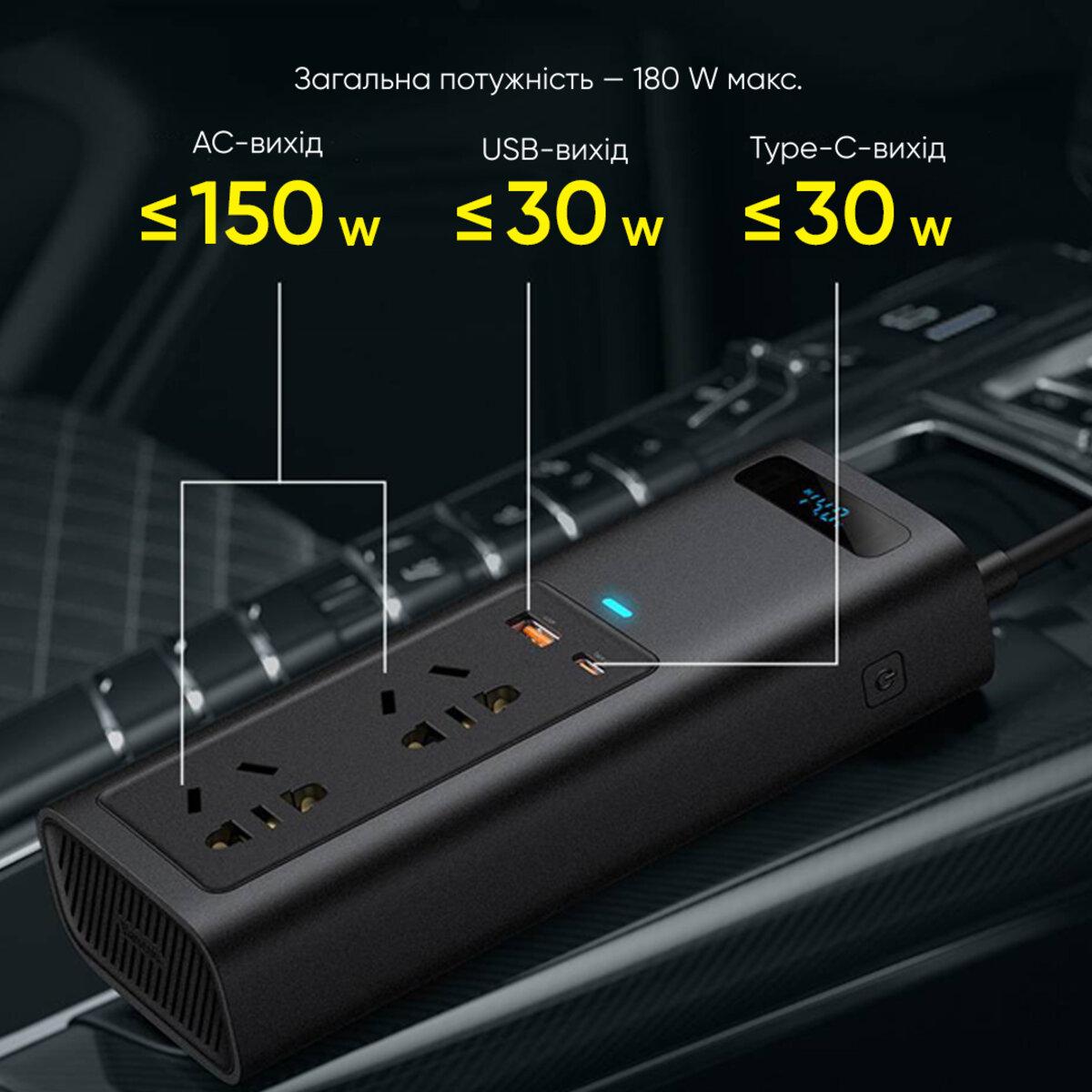 Автомобильный инвертор BASEUS In-car Inverter 150W (CRNBQ-A01) - фото 12 Автомобильный инвертор BASEUS In-car Inverter 150W (CRNBQ-A01) - фото 12