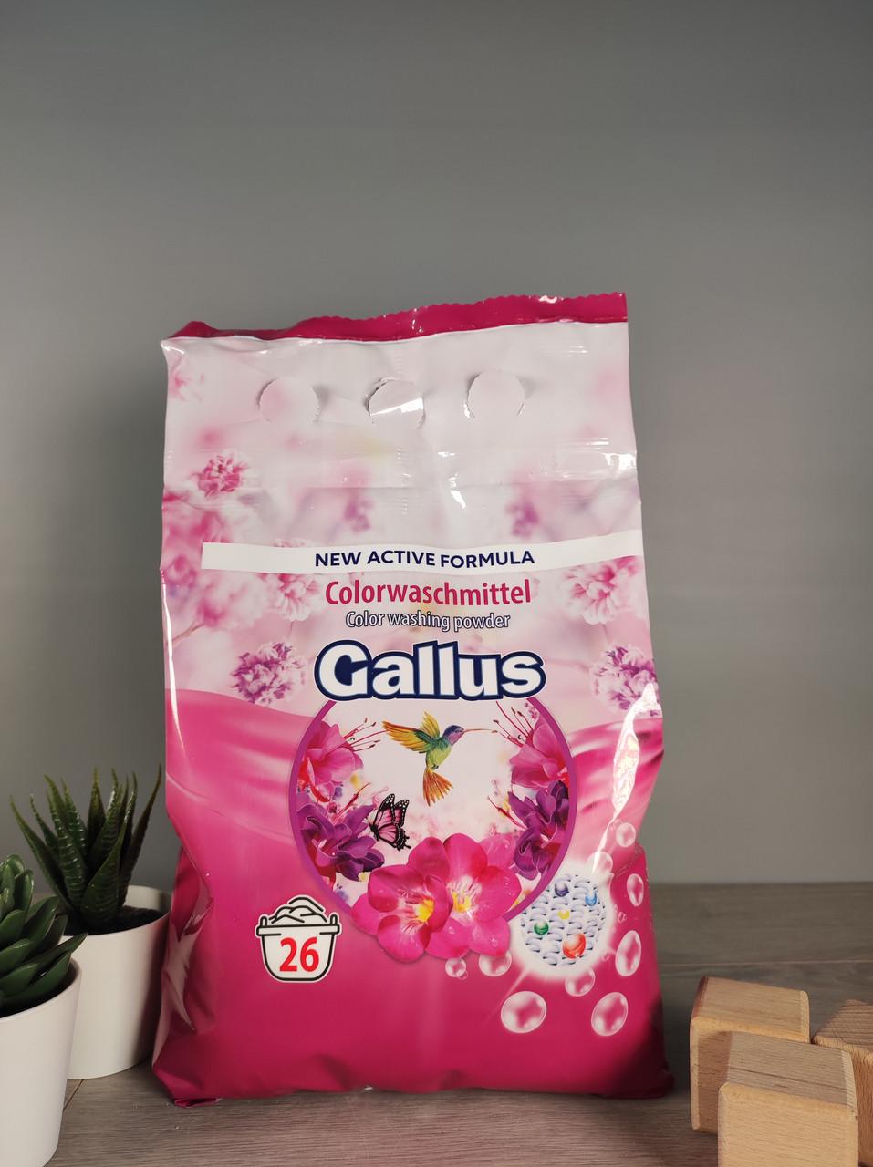 Порошок для стирки в пакете Gallus Color 1,7 кг 26 стирок (1900164564)