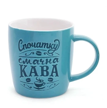 Чашка керамічна Спочатку смачна кава 0,35 л Синій (28202)
