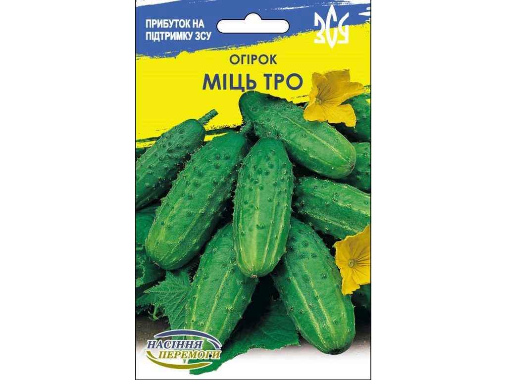 Семена Огурец Насіння України МОЩЬ ТРО 2 г 10 пачек (905771)