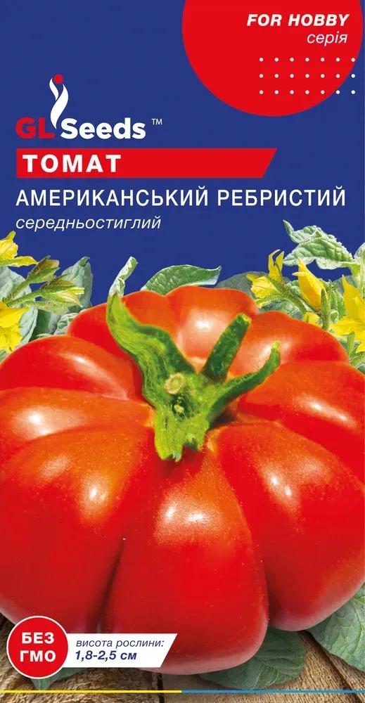 Насіння томату GL Seeds For Hobby Американський ребристий 0,1 г (894)