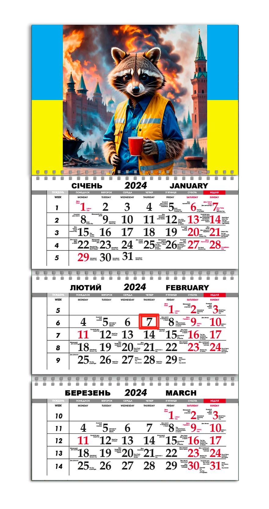 Календарь квартальный на 2024 год APRIORI Енот Бодя 30х61 см (UA2307)