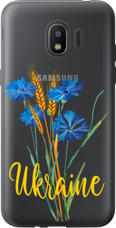 Чехол на Samsung Galaxy J2 2018 Ukraine v2 (5445u-1351-42517) Чехол на Samsung Galaxy J2 2018 Ukraine v2 (5445u-1351-42517)