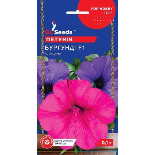 Семена цветов GL Seeds Петуния Бургунди каскадная F1 0,1 г (GL-0938)