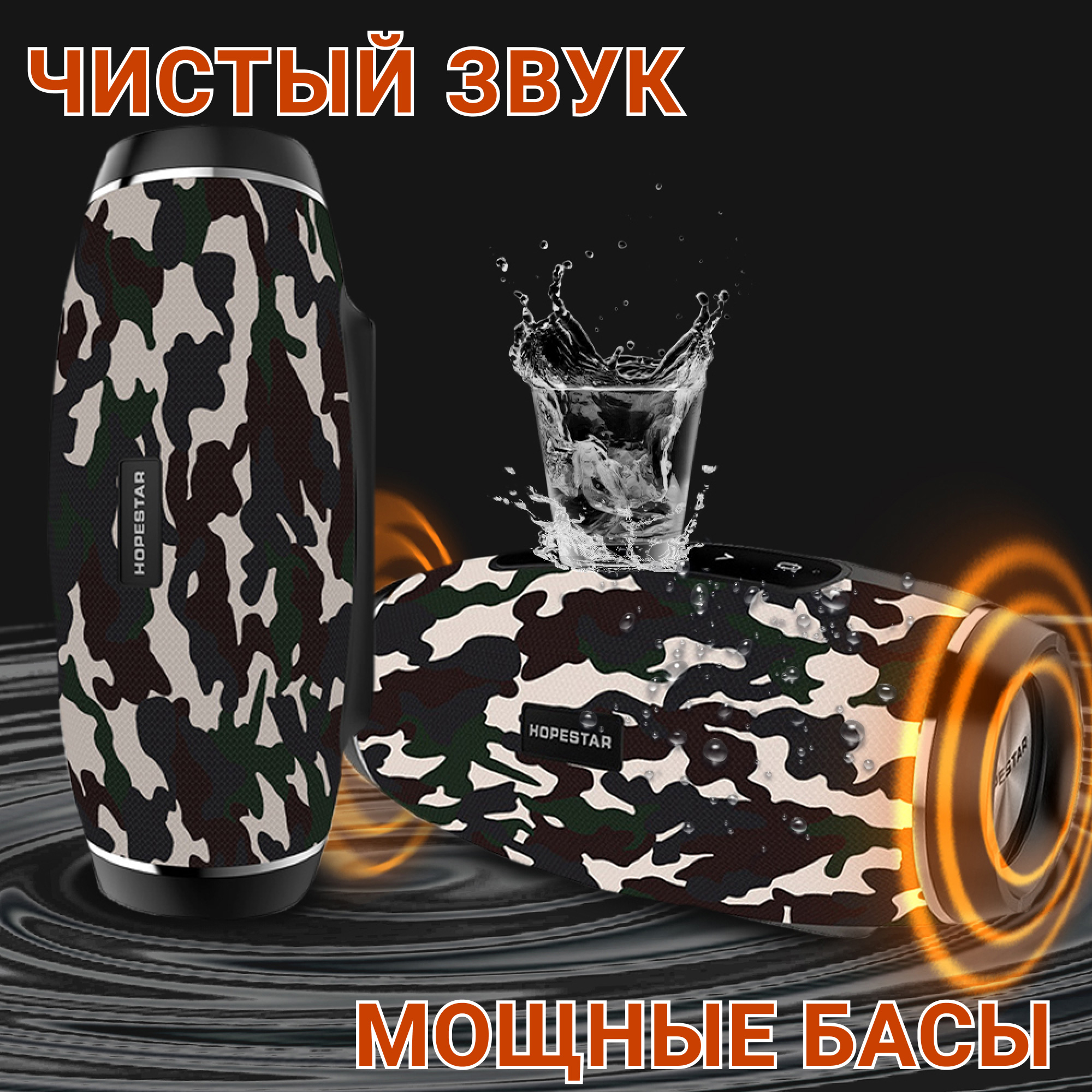 Акустическая система Hopestar PowerBank H27 Камуфляж - фото 3