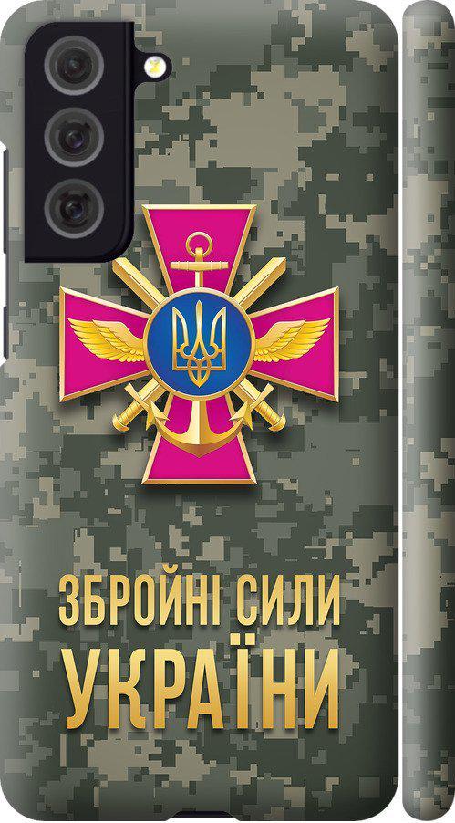 Чехол на Samsung Galaxy S21 FE ЗСУ (5269m-2302-42517)