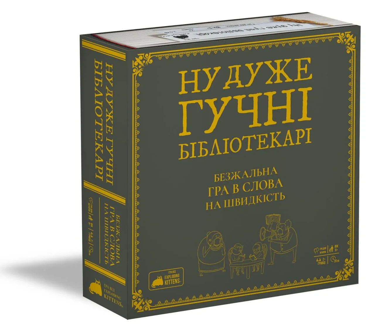 Настольная игра "Ну очень громкие библиотекари" (2587394220)