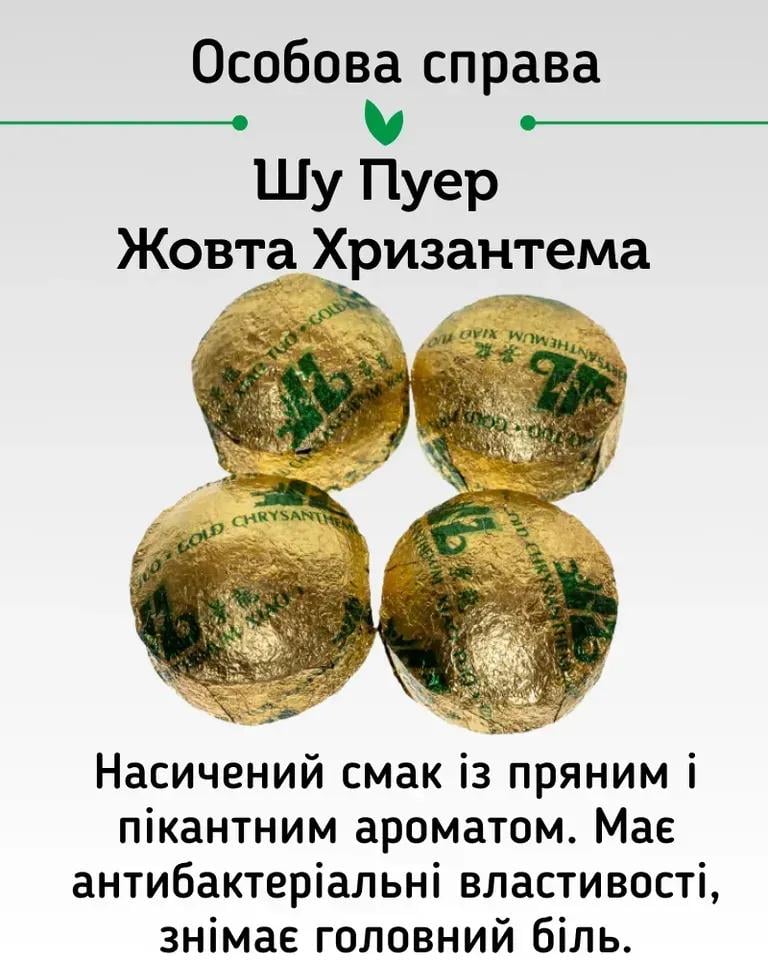 Подарунковий набір чаю Світ чаю Квітковий Мікс Шу Пуер 20 шт. 5 видів (40001) - фото 5