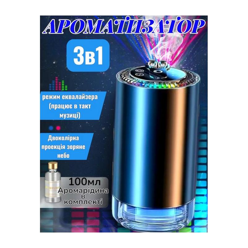 Ароматизатор и увлажнитель воздуха с подсветкой Звездное небо (4875-Leader) - фото 3 Ароматизатор и увлажнитель воздуха с подсветкой Звездное небо (4875-Leader) - фото 3