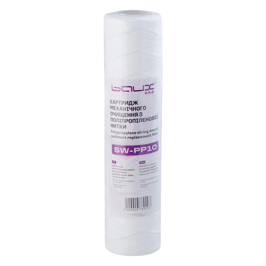 Картридж из полипропиленовой нити BAUX SW-PP10 BX-082006 (CV032970)
