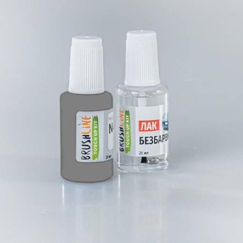 Набор для подкраски Brushline Standart автокраска + лак Volkswagen 7S Серый