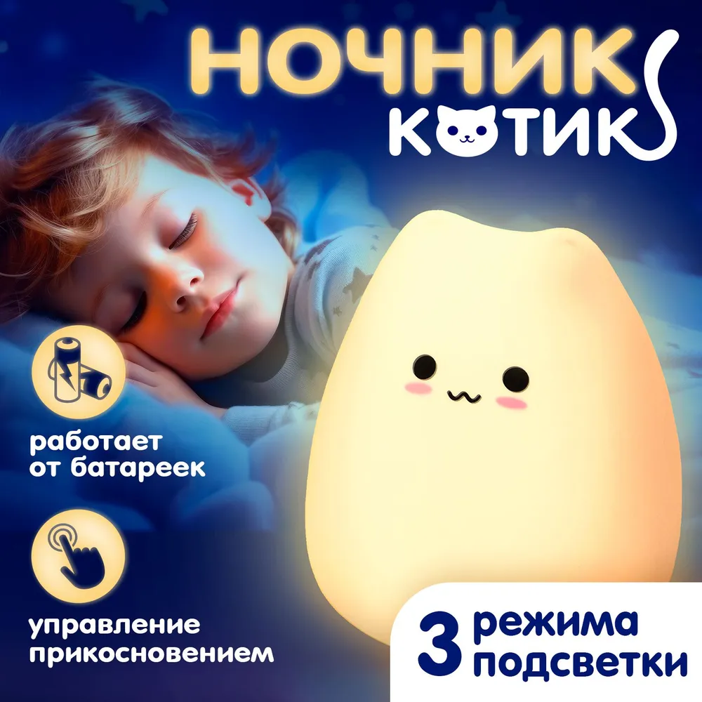 Ночник для детей BRB Little Cat Design01 силиконовый (730667) - фото 2