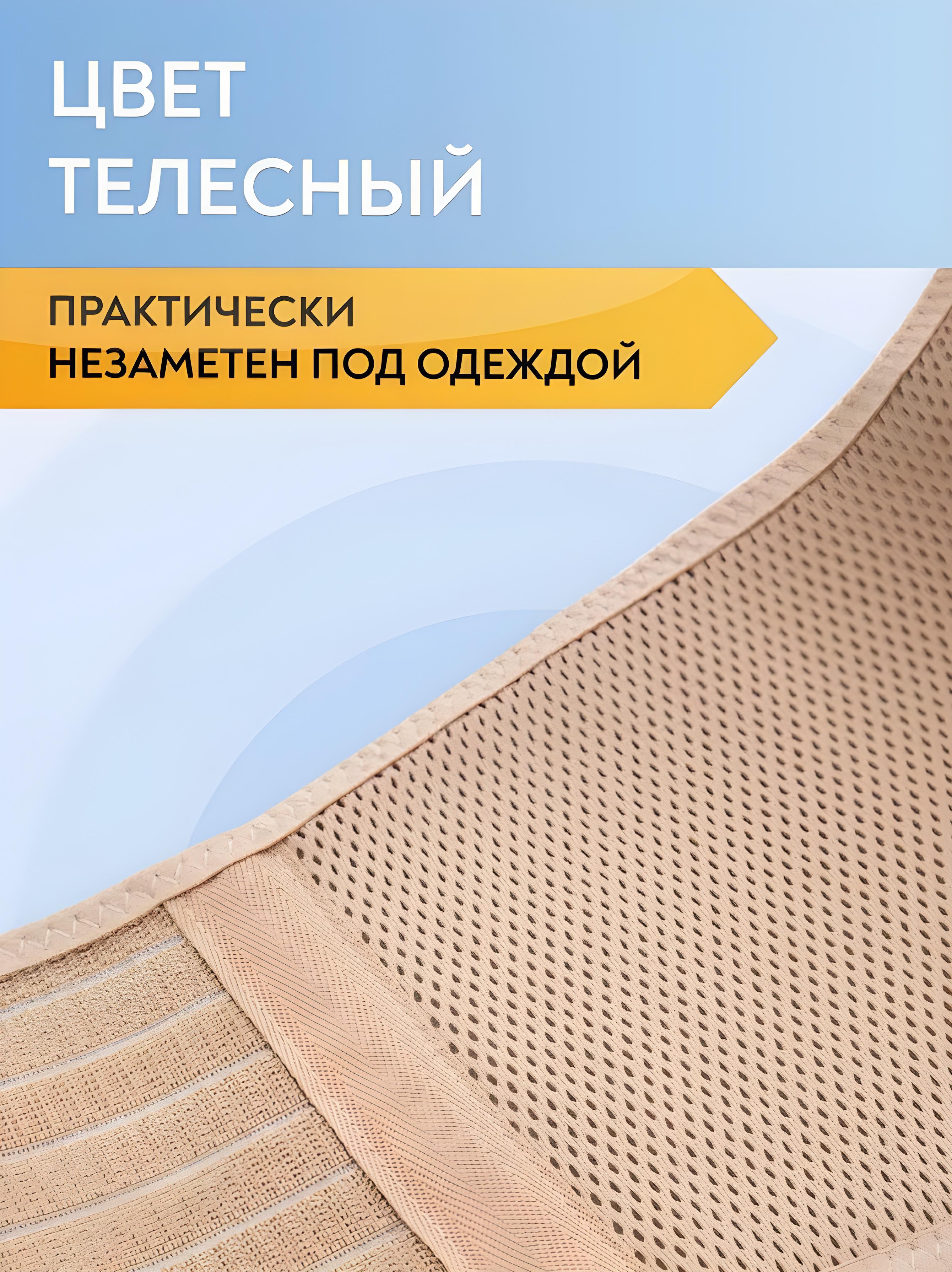 Бандаж для вагітних BRS до та післяпологовий еластичний універсальний Beige (416621025) - фото 7