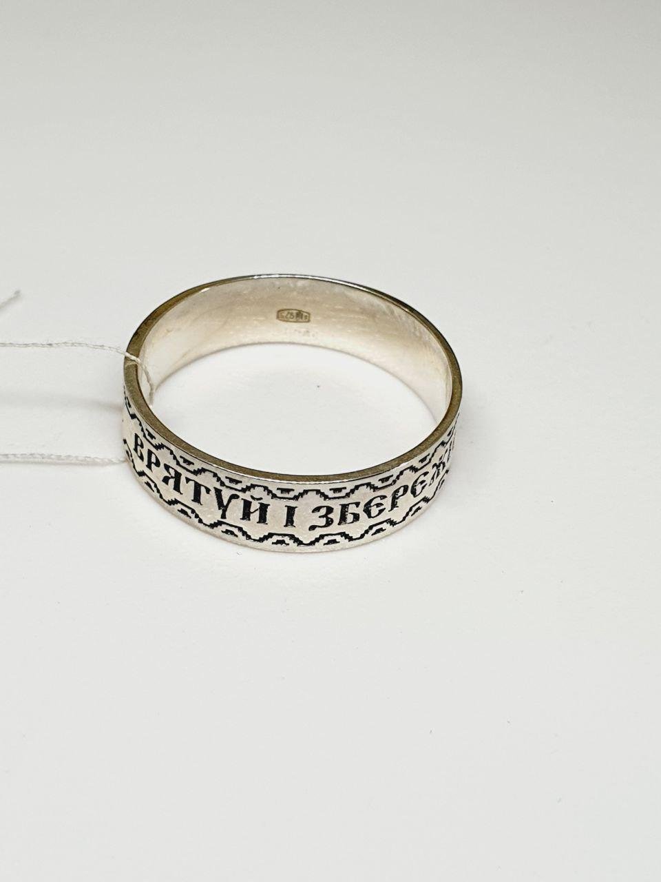 Серебряное кольцо 925 проба Спаси и сохрани 5 мм вышиванка (2594402187)