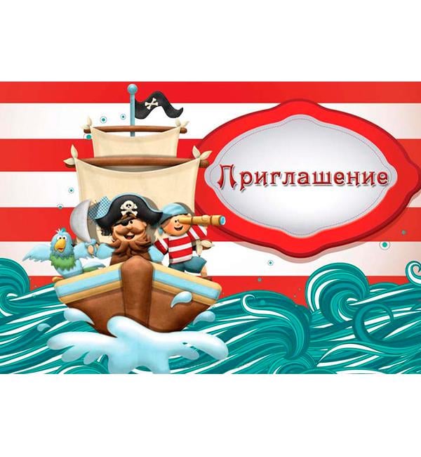 Пригласительные Pirates 11,8x7,6 см 20 шт. (415052)