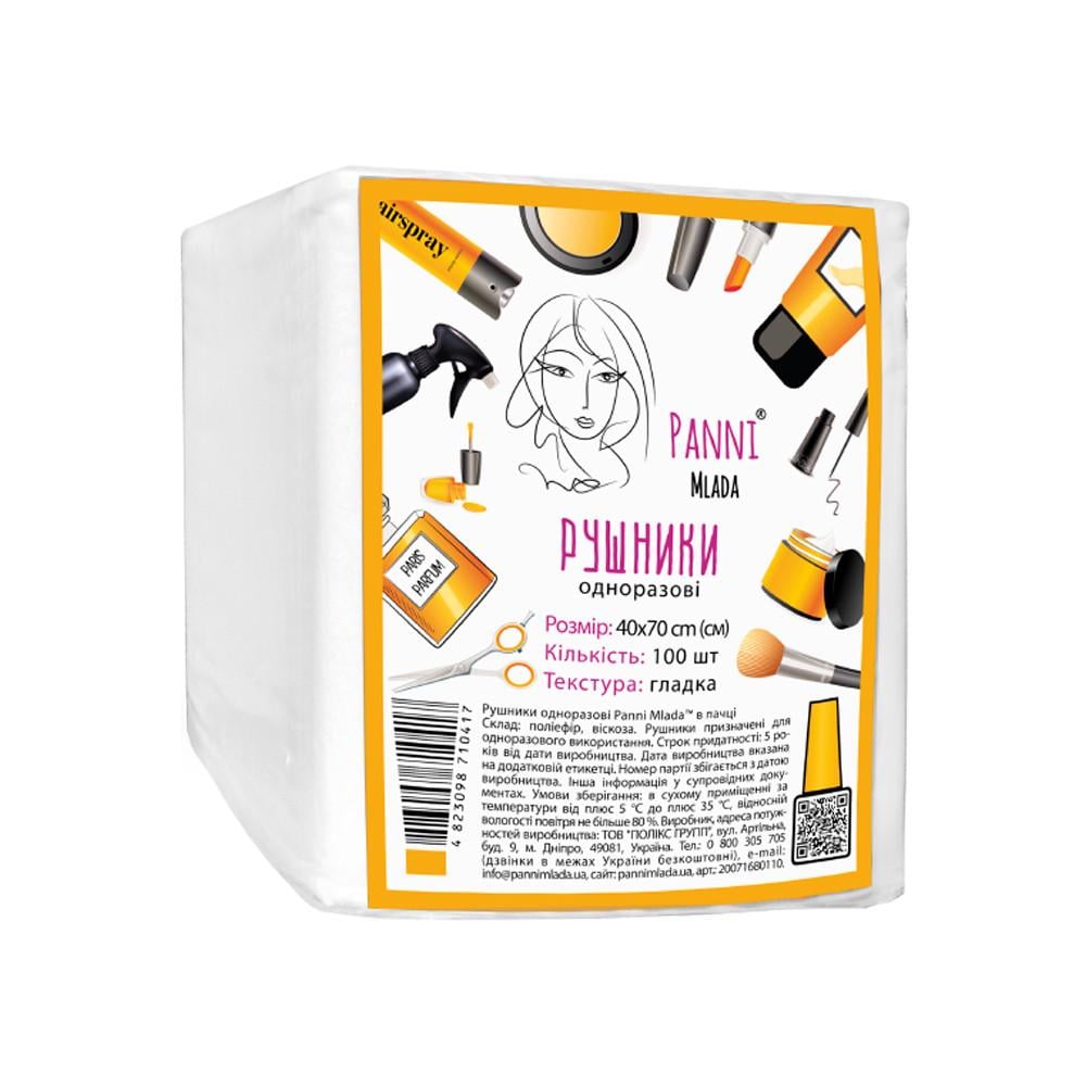 Полотенца в пачке Panni Mlada из спанлейса гладкая 40х70 см 100 шт. (2538725861)