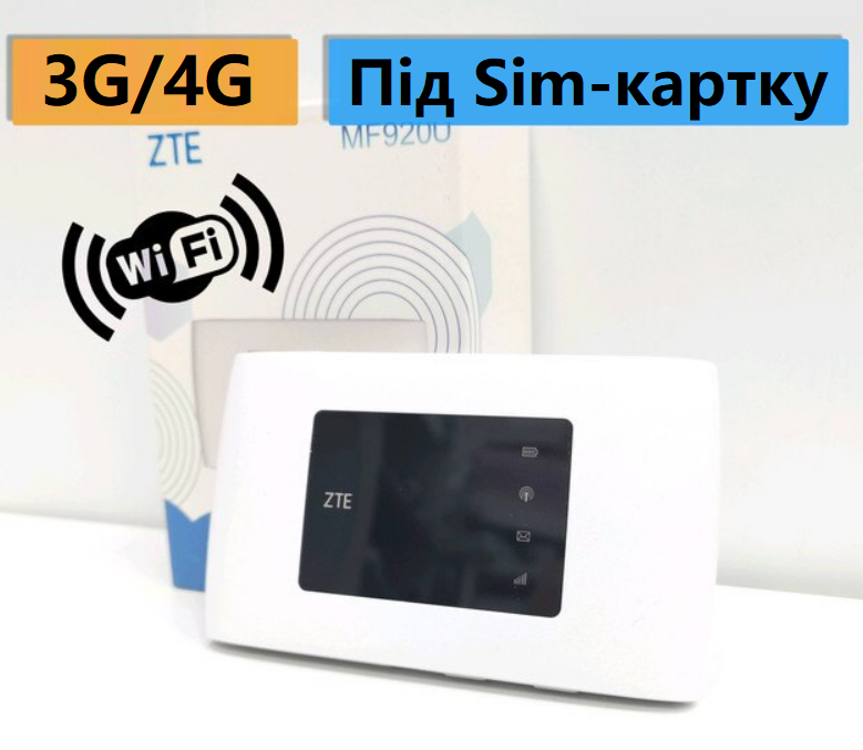 Роутер для інтернету ZTE MF920U 3G/4G/LTE Білий (12202657) - фото 2