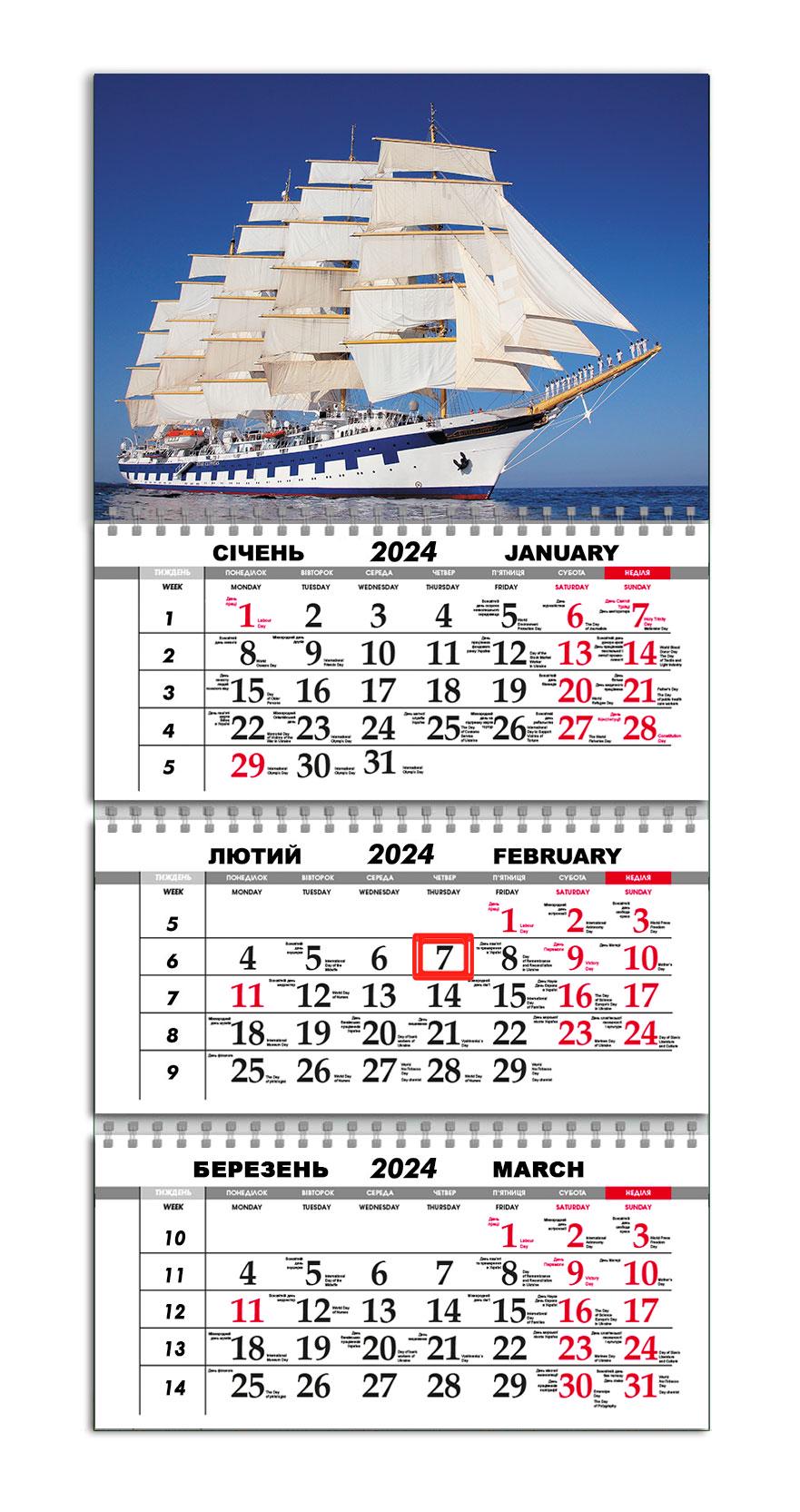 Календарь квартальный на 2024 год APRIORI Корабль/Море/Made in Ukraine 30х61 см (UA2162) Календарь квартальный на 2024 год APRIORI Корабль/Море/Made in Ukraine 30х61 см (UA2162)