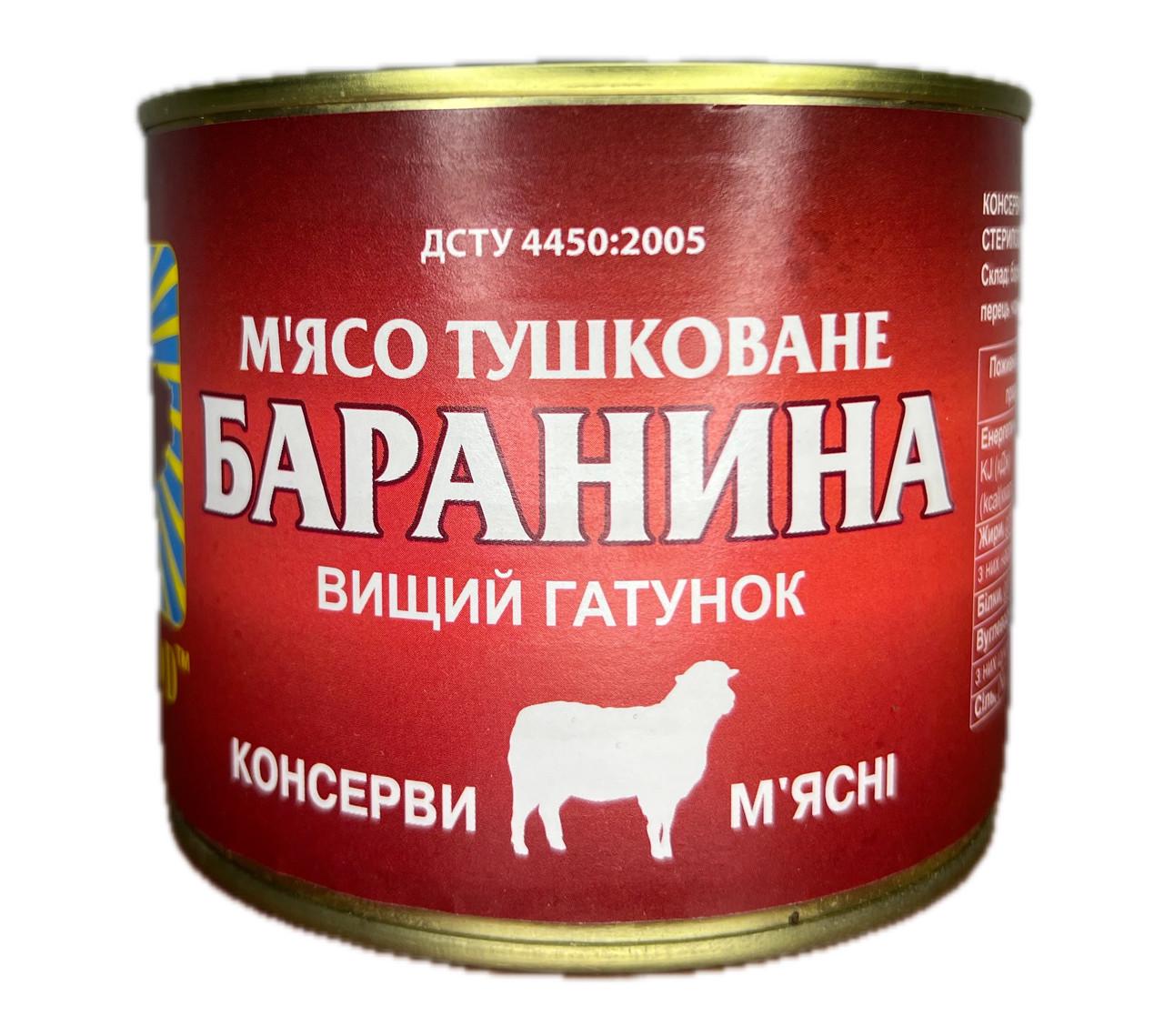 Мʼясо тушковане Tinfood баранина вищій ґатунок 525 г