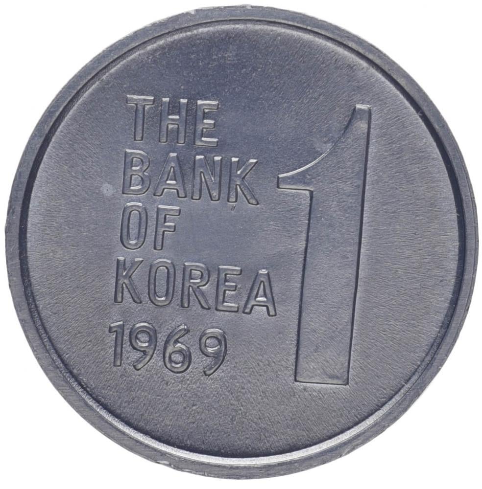 Колекційна монета Південна Корея 1 вона 1969 AU-UNC (KM#4a)
