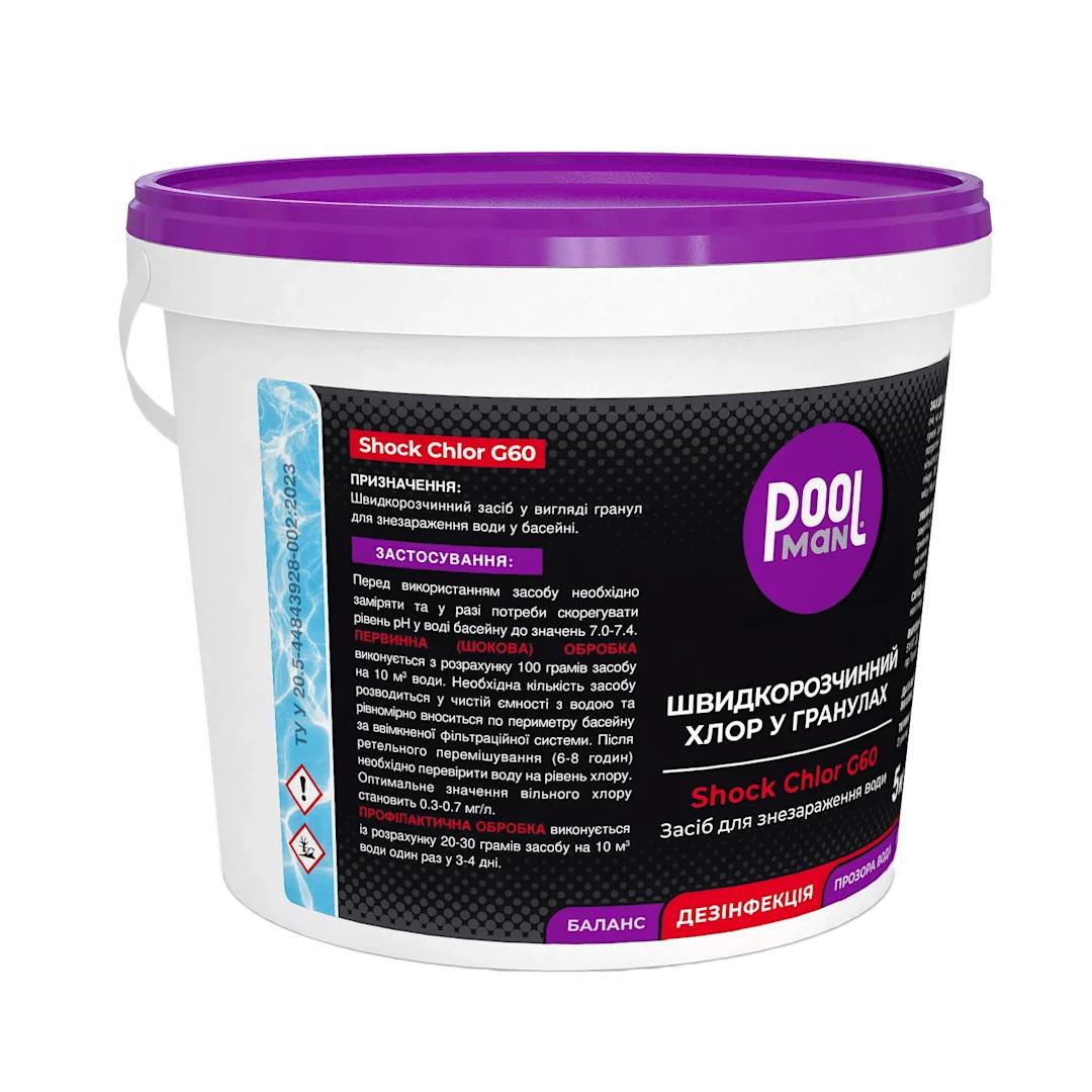 Швидкорозчинний шок хлор Poolman Shock Chlor G60 у гранулах 5 кг (26063303) - фото 3 Швидкорозчинний шок хлор Poolman Shock Chlor G60 у гранулах 5 кг (26063303) - фото 3
