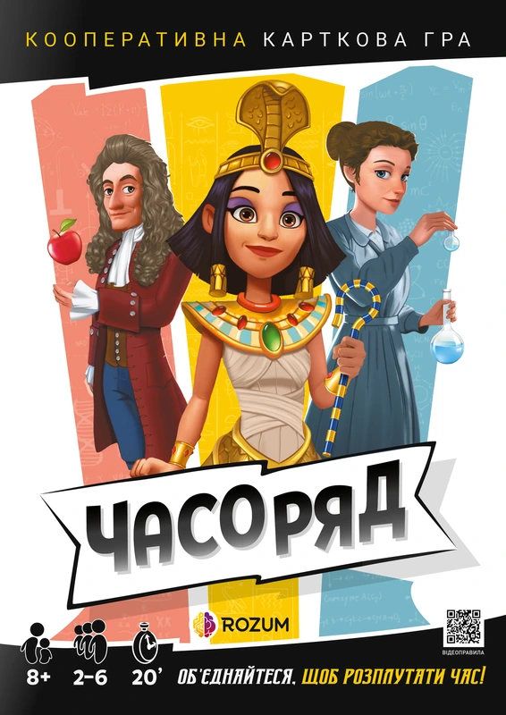 Настільна гра "Часоряд Timeline Twist" (18141)