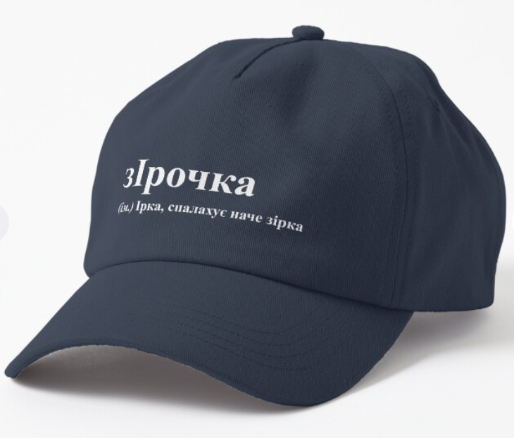 Кепка унисекс Malfini с принтом ''зІрочка'' Темно-синий (ИМ95К-3)