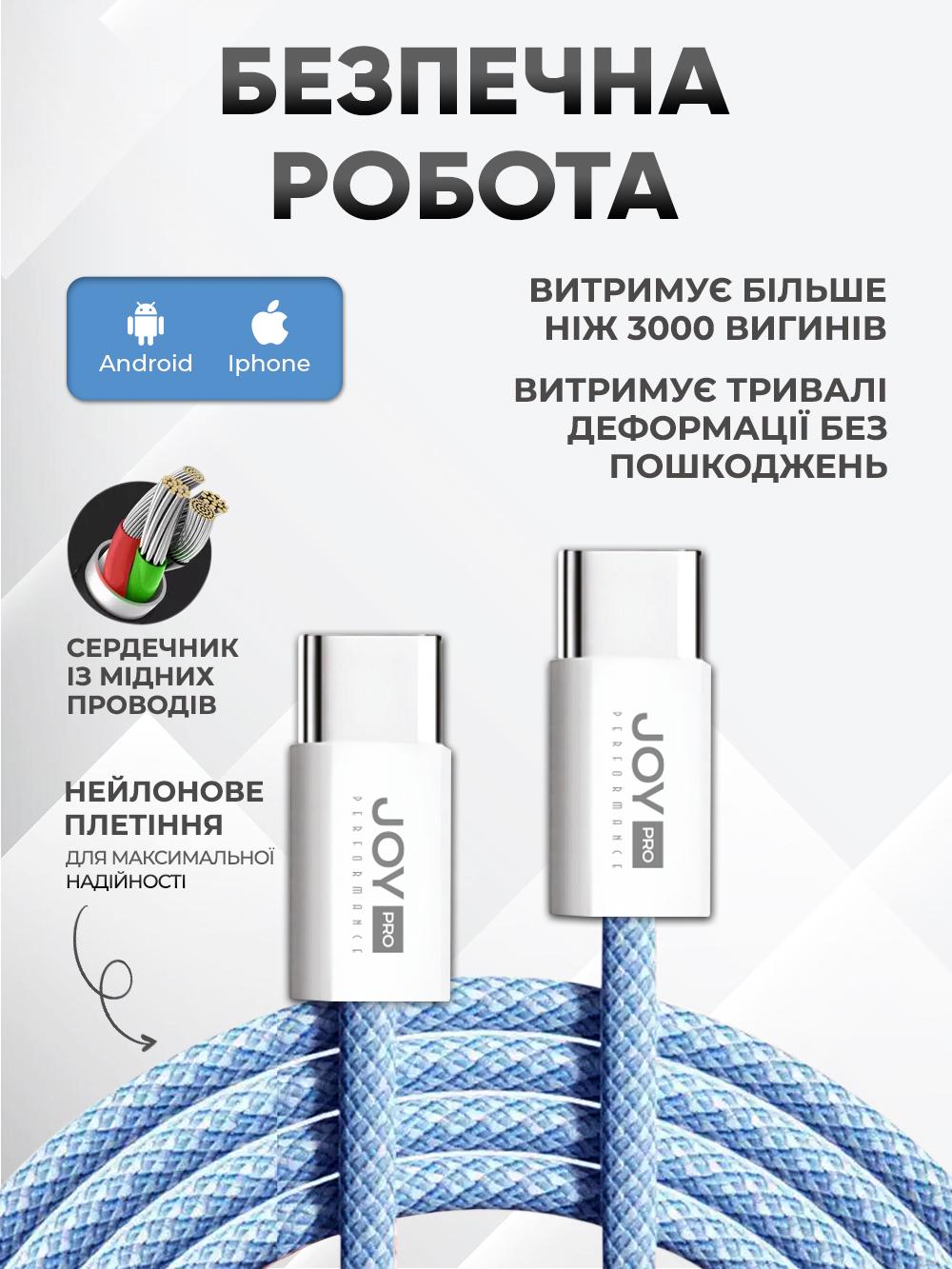 Кабель швидкої зарядки JoyPro Type-C 20 W з тканинним обплетенням тримачем для смартфонів 1 м 5 А Синій (a7cfff0e) - фото 3