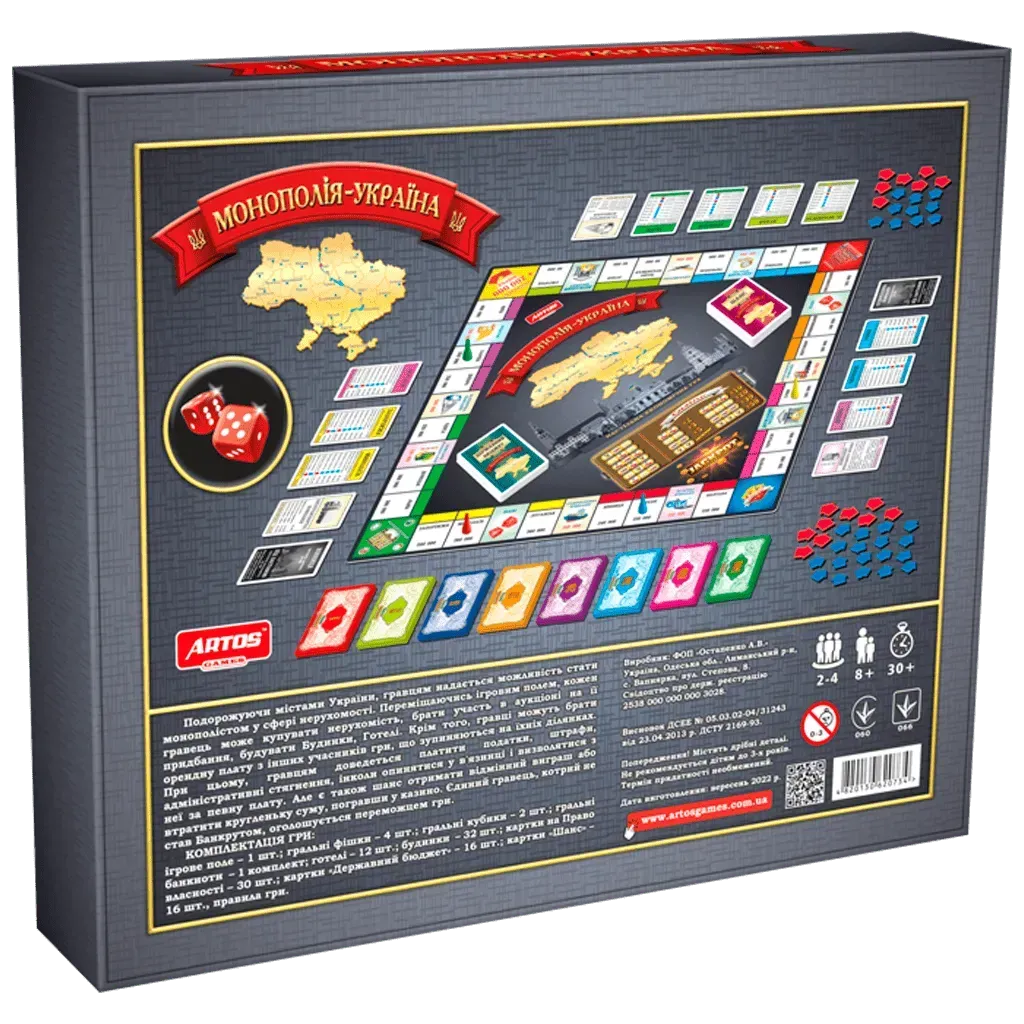 Настільна гра Artos Games Монополія Україна з картону та пластику Сірий (150-98-GAG10040) - фото 2