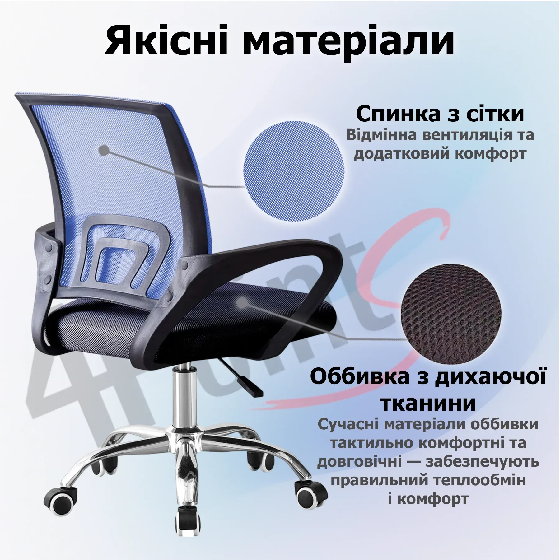 Кресло компьютерное 4Points Aero сетчатая ткань хромированная металлическая основа Синий-черный (40269) - фото 5