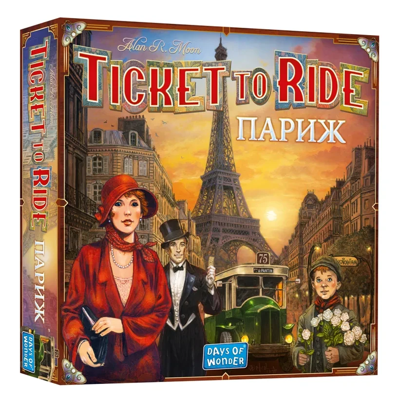 Настольная игра Ticket To Ride Париж (2213505196)