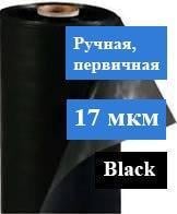 Стрейч пленка первичная 300 м х 50 см 20 мкм Черный (1805491857) - фото 3 Стрейч пленка первичная 300 м х 50 см 20 мкм Черный (1805491857) - фото 3