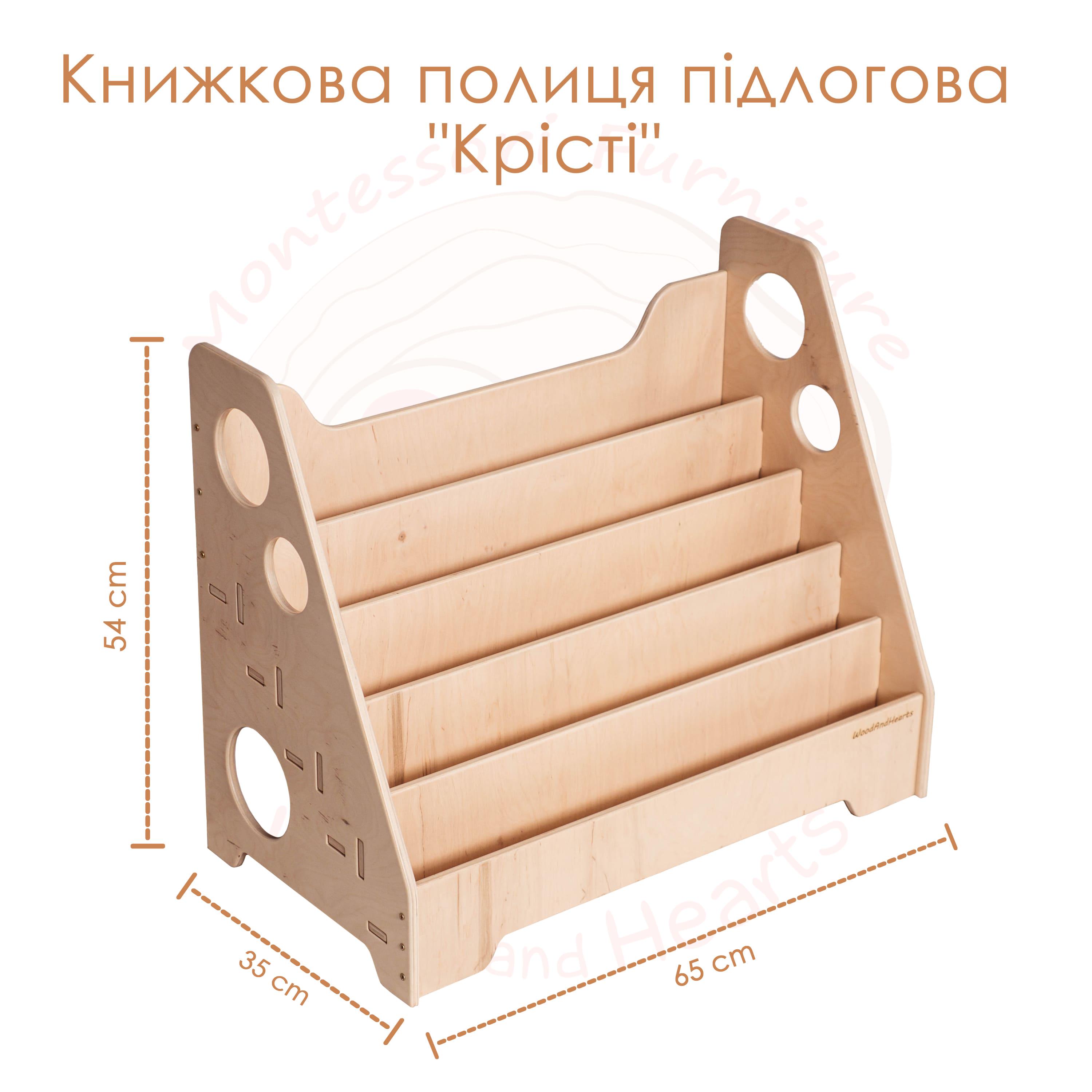 Полка книжная Монтессори Кристи для детской комнаты Бежевый (AAFH001) - фото 11