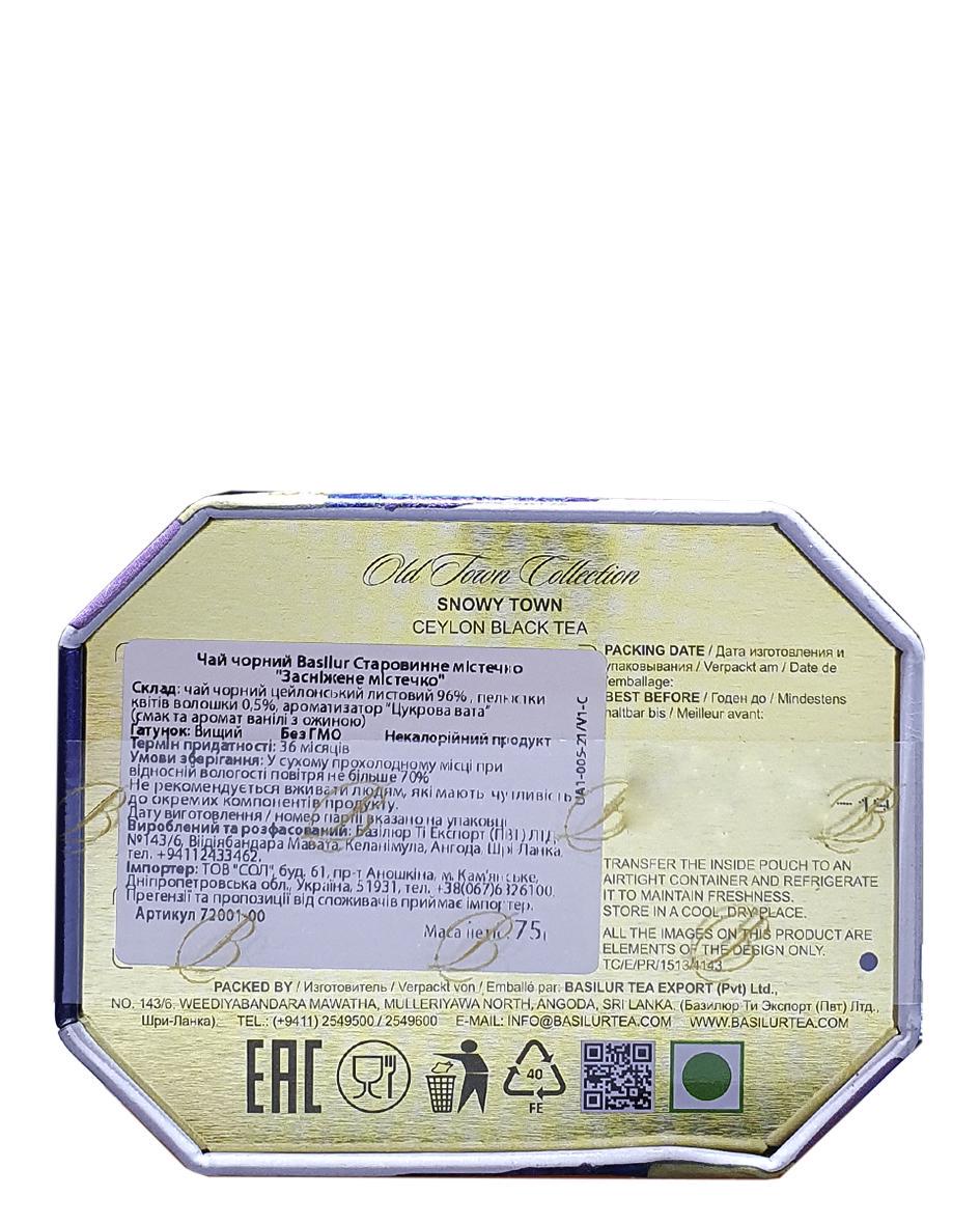 Чай чорний цейлонський Basilur Засніжене містечко 75г (56411) - фото 3 Чай чорний цейлонський Basilur Засніжене містечко 75г (56411) - фото 3
