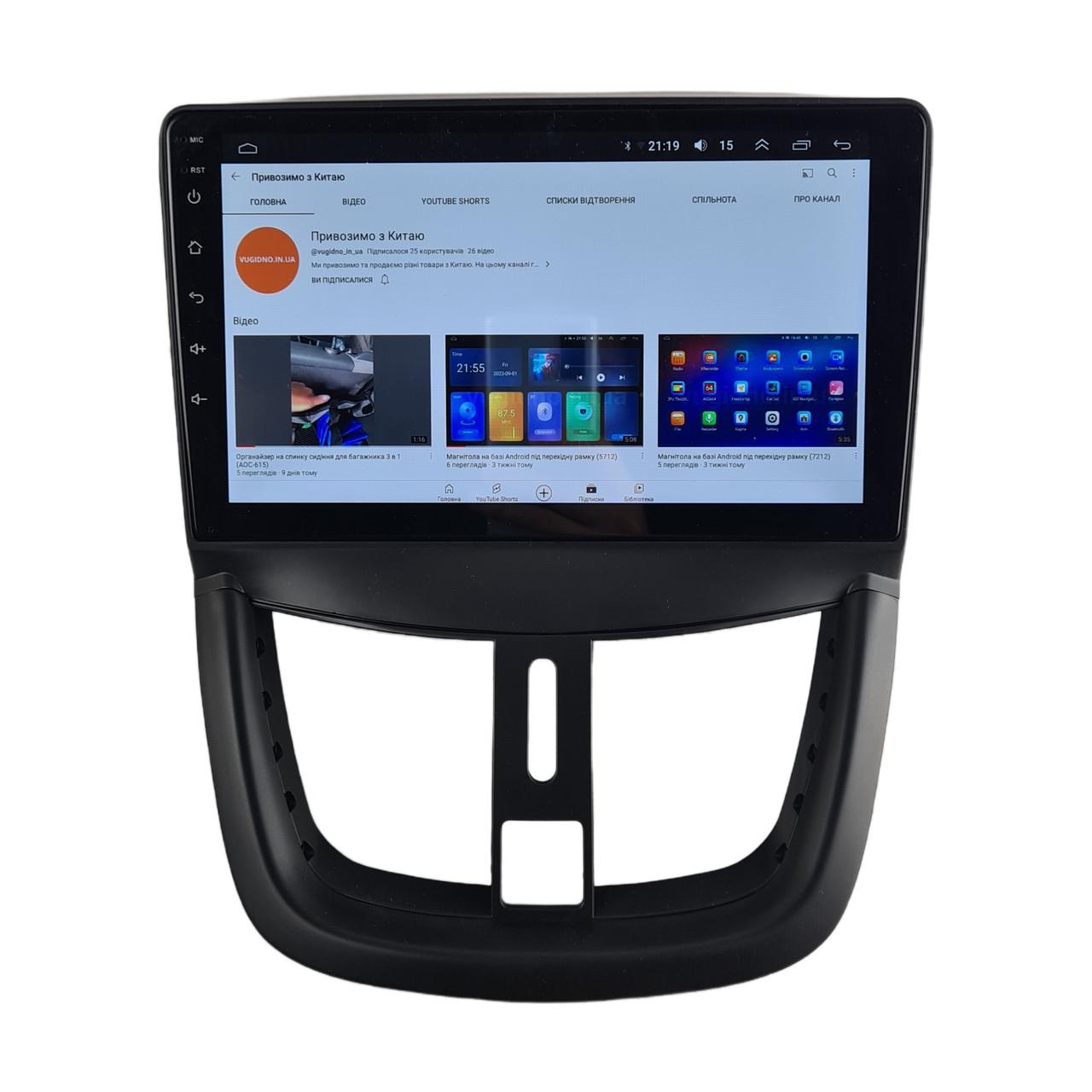 Автомагнитола для Peugeot 207 2006-2015 4 core/Base/Android 13/Platform JAC (М-П207-9-В1) Автомагнитола для Peugeot 207 2006-2015 4 core/Base/Android 13/Platform JAC (М-П207-9-В1)