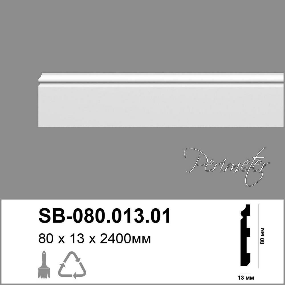 Плінтус підлоговий з гладким профілем Perimeter DP SB-080.013.01 240 см - фото 5