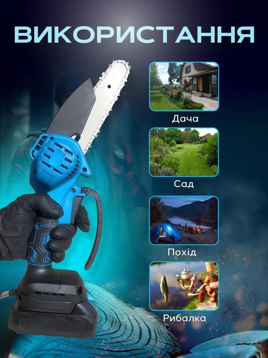 Електропила акумуляторна 2 акумулятори 48V 6" Блакитний (90776891) - фото 6 Електропила акумуляторна 2 акумулятори 48V 6" Блакитний (90776891) - фото 6