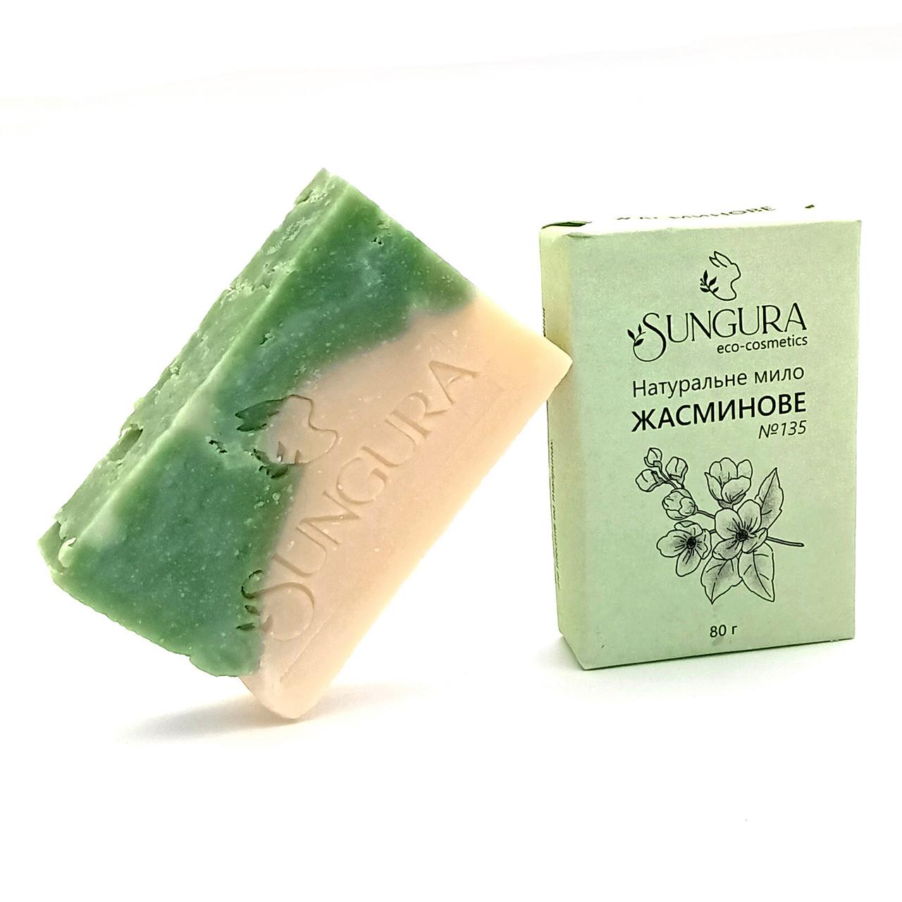 Натуральное мыло Sungura №135 Жасминовое 80 г (135) Натуральное мыло Sungura №135 Жасминовое 80 г (135)