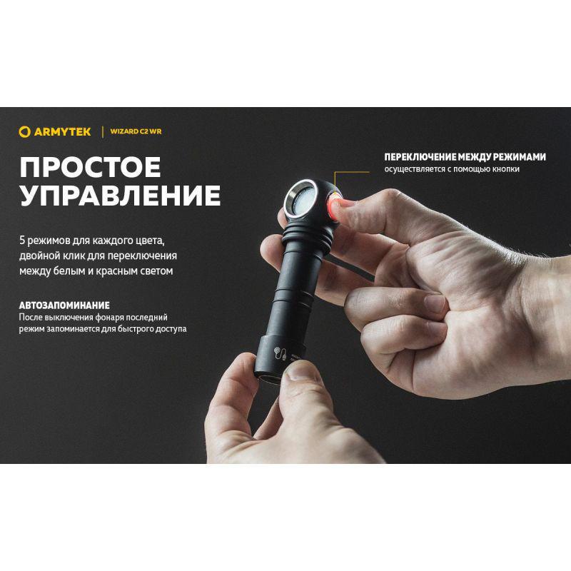 Ліхтар налобний Armytek Wizard v4 C2 WR Magnet USB червоне світло - фото 16