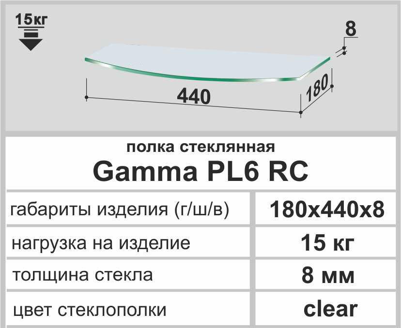 Полиця універсальна пряма Commus Gamma PL 6 RC 180х440х8 мм Прозорий (130000240) - фото 2