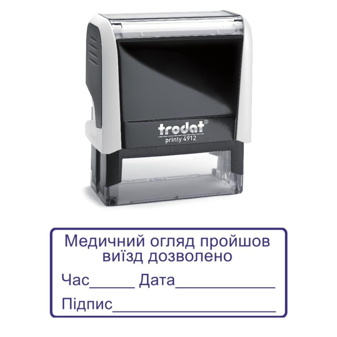 Штамп "Медичний огляд пройшов виїзд дозволено" на автоматическом оснащении Trodat 4912 47х18 мм Белый (2701973548)