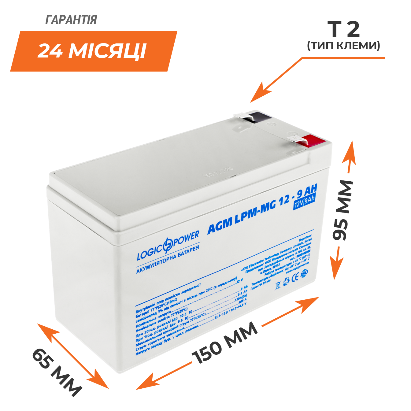 Акумулятор мультигелевий AGM LogicPower LPM-MG 12-9 AH (0006555) - фото 3 Акумулятор мультигелевий AGM LogicPower LPM-MG 12-9 AH (0006555) - фото 3