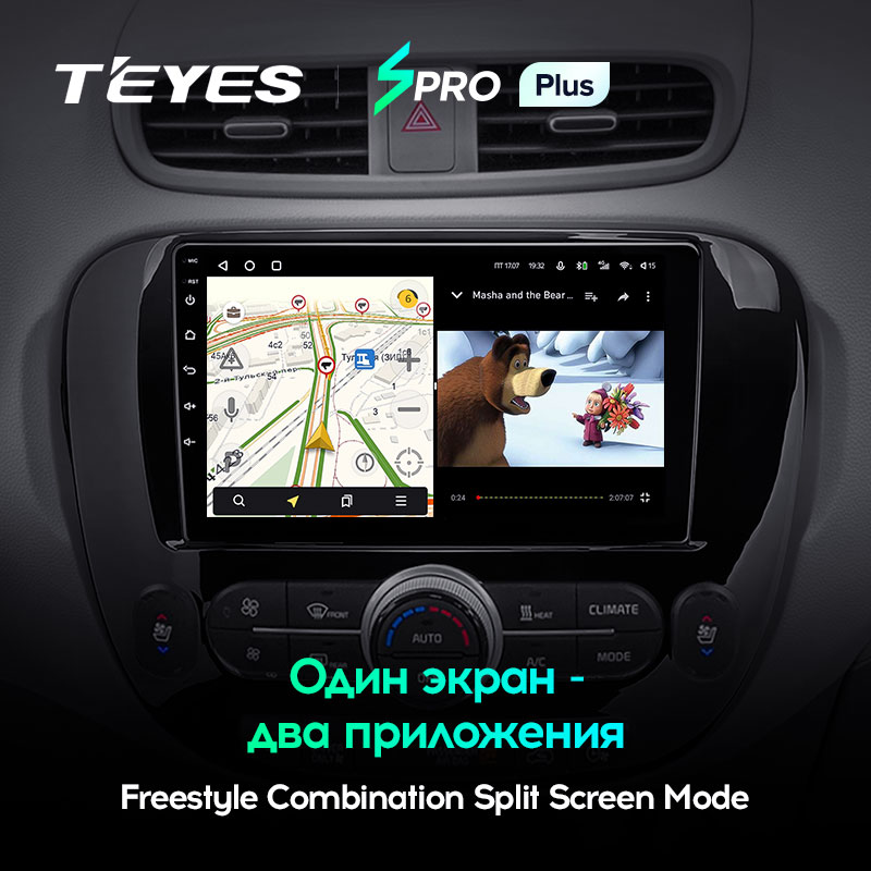 Автомагнитола штатная Teyes для Kia Soul 2 PS 2013-2019 Android SPRO-PLUS 6+128G Wi-Fi/4G вариант A (1471236632) - фото 5