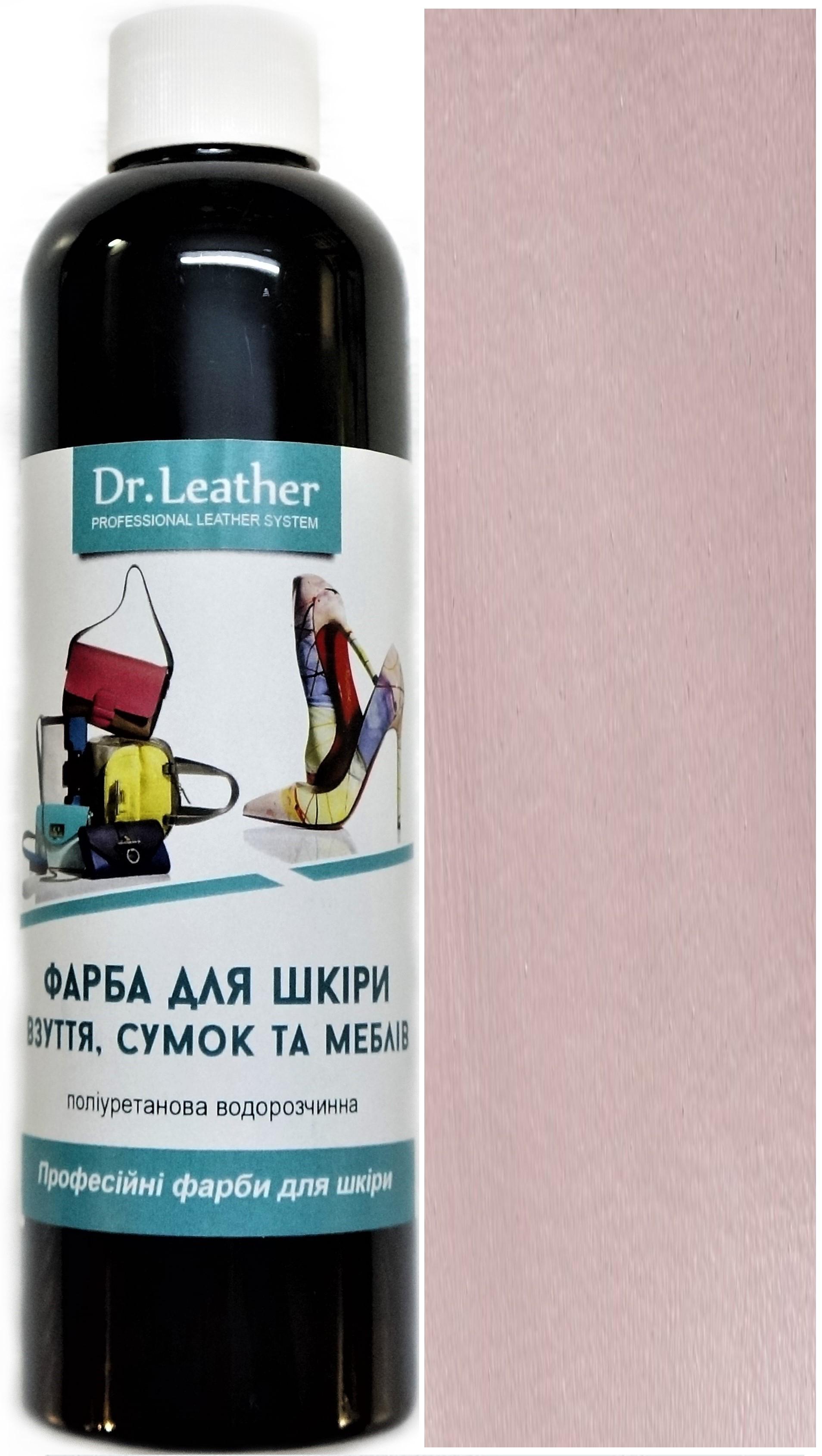 Фарба для шкіри DrLeather 250 мл Рожево-сірий - фото 1