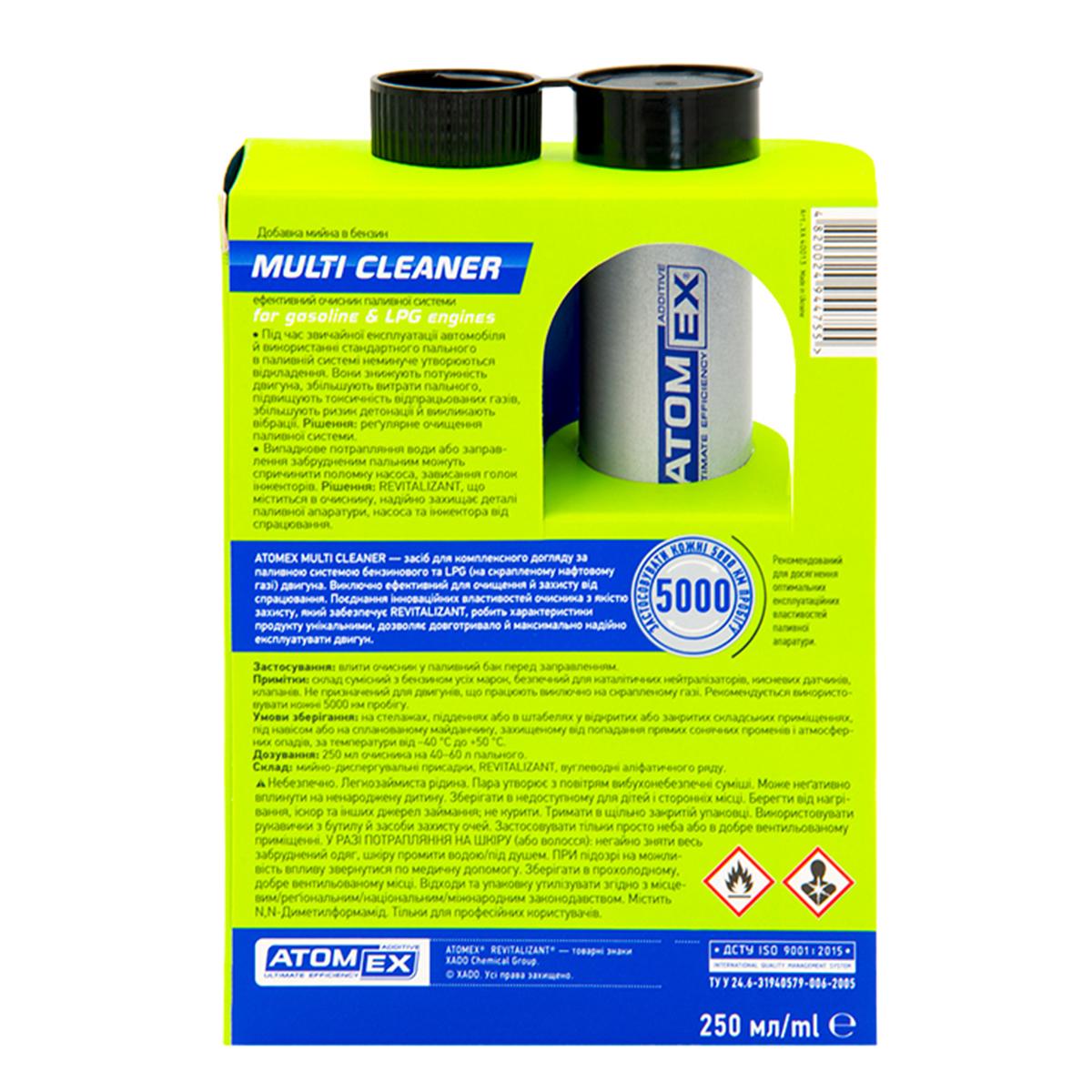 Очиститель топливной системы XADO бензин ATOMEX Multi Cleaner 250 мл - фото 2 Очиститель топливной системы XADO бензин ATOMEX Multi Cleaner 250 мл - фото 2