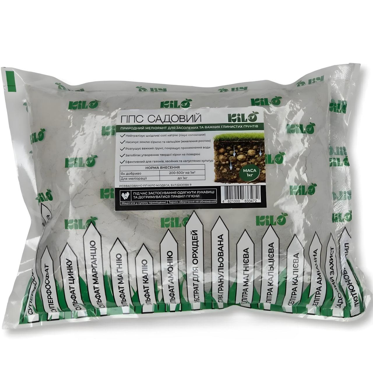 Меліорант Гіпс Kilo 1 кг для саду та городу (108059) Меліорант Гіпс Kilo 1 кг для саду та городу (108059)