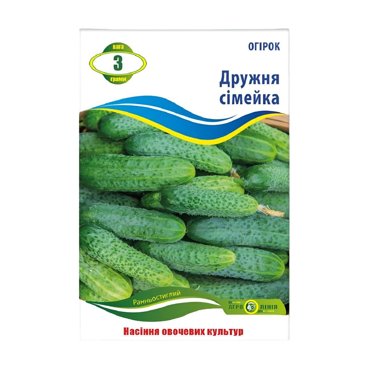 Насіння огірка Дружна сімейка F1 3 г ранньостиглий партенокарпічний гібрид/зелений Насіння огірка Дружна сімейка F1 3 г ранньостиглий партенокарпічний гібрид/зелений