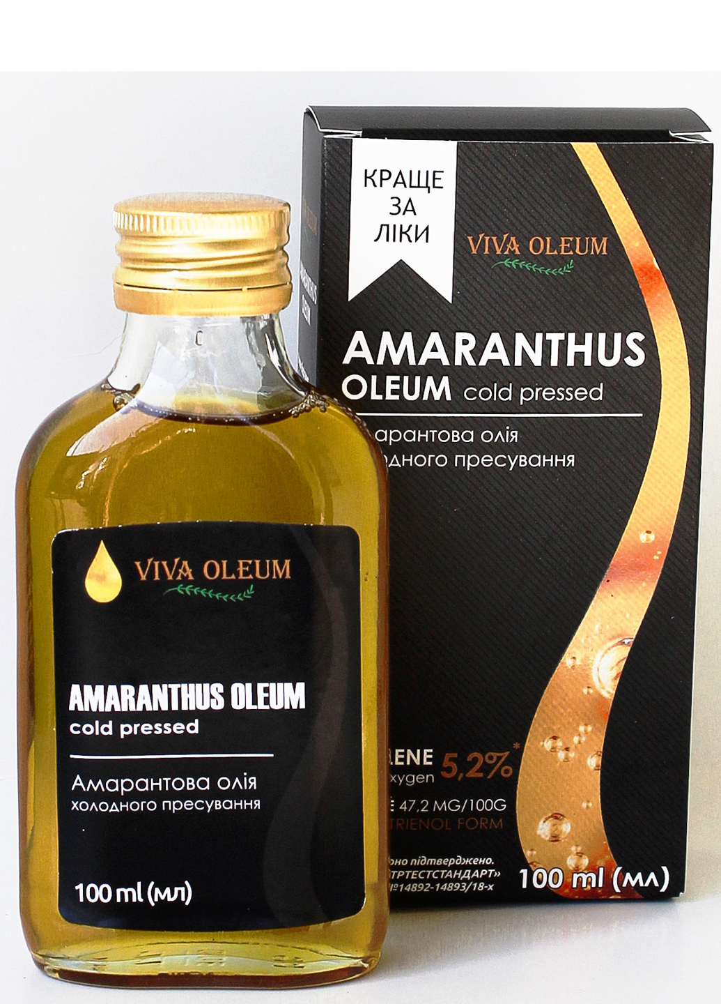 Олія амаранту холодного віджиму Healthy Generation 100 мл - фото 2 Олія амаранту холодного віджиму Healthy Generation 100 мл - фото 2