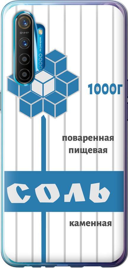 Чехол на Realme XT Соль (4855u-1868-42517)